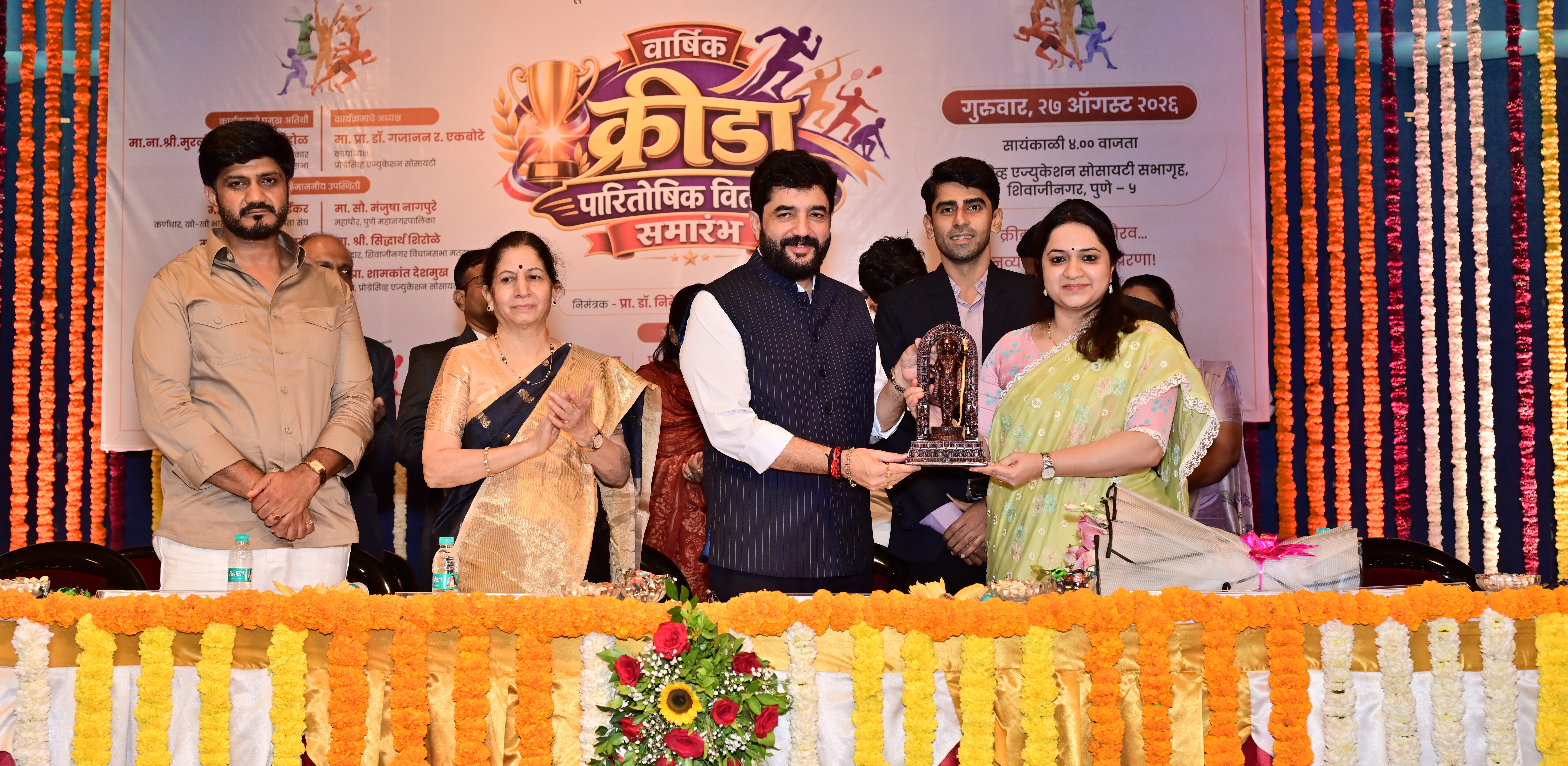 Annual Sports Prize Distribution Ceremony 2025-26