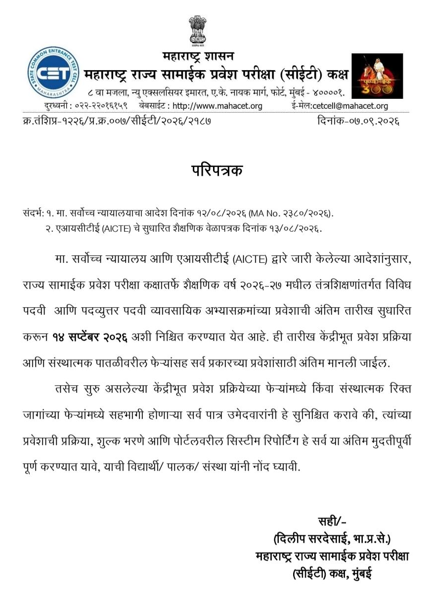 Important Notice