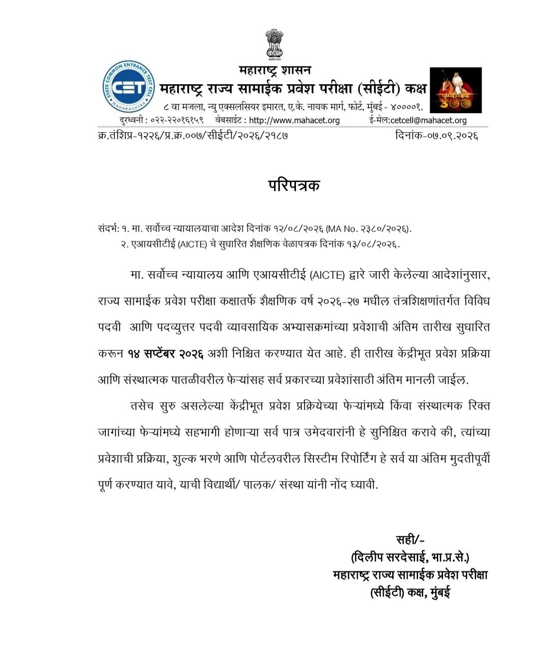 Important Notice